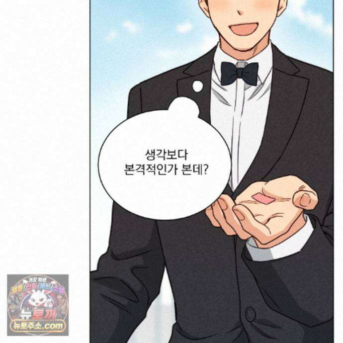 어브노말 룸메이트 외전 16화 17