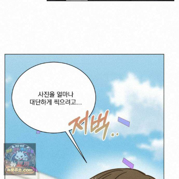 어브노말 룸메이트 외전 16화 18