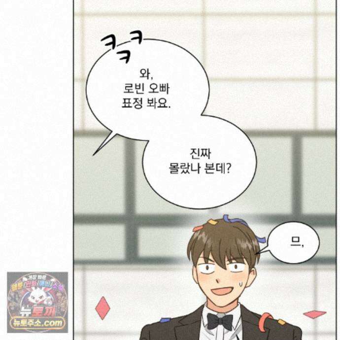어브노말 룸메이트 외전 16화 23
