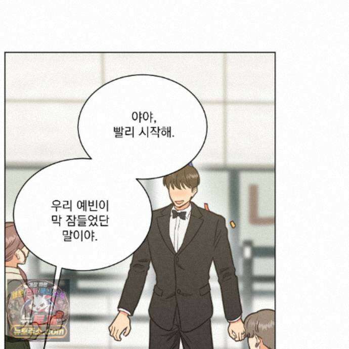 어브노말 룸메이트 외전 16화 25