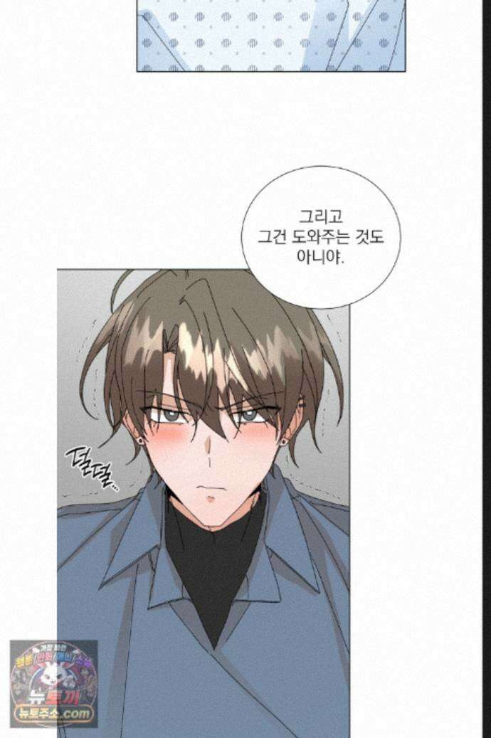신혼부부 특별전형 64화 3