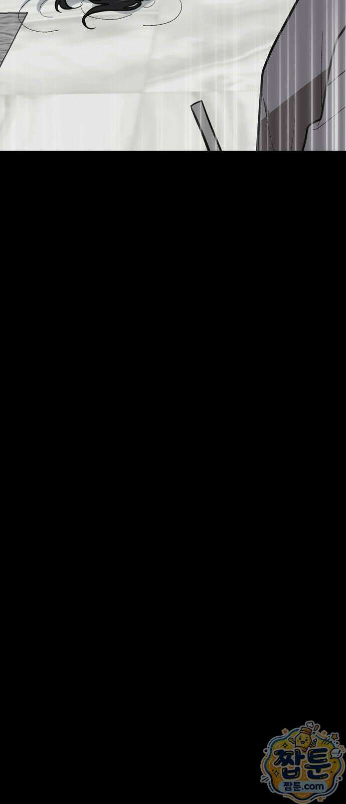 호수의 백조 2화 14