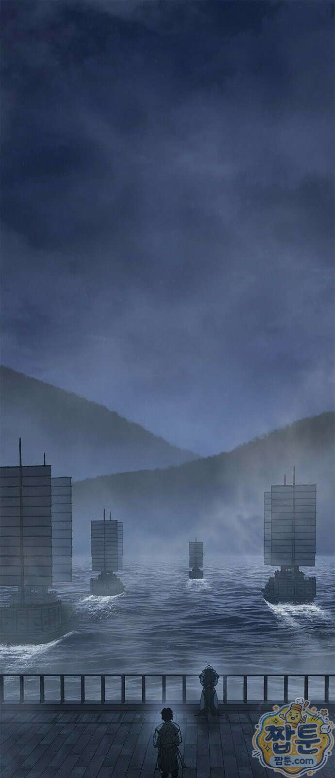 싸이코패스 in 무림 23화 1
