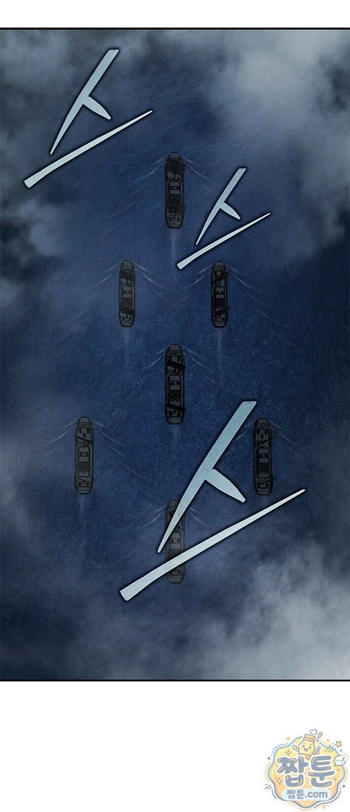 싸이코패스 in 무림 23화 13