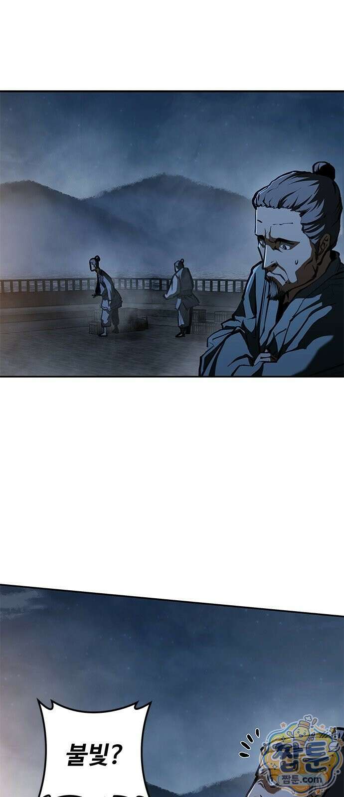 싸이코패스 in 무림 23화 14