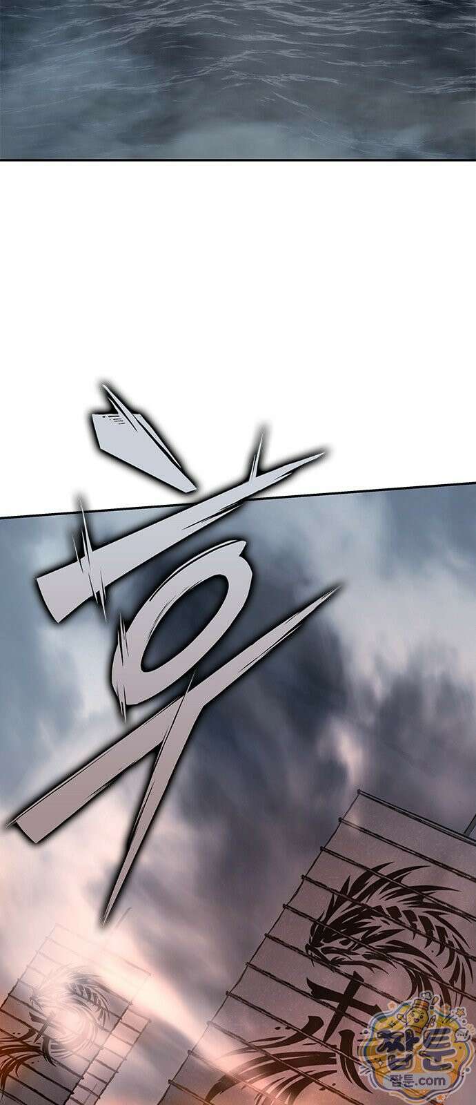 싸이코패스 in 무림 23화 16
