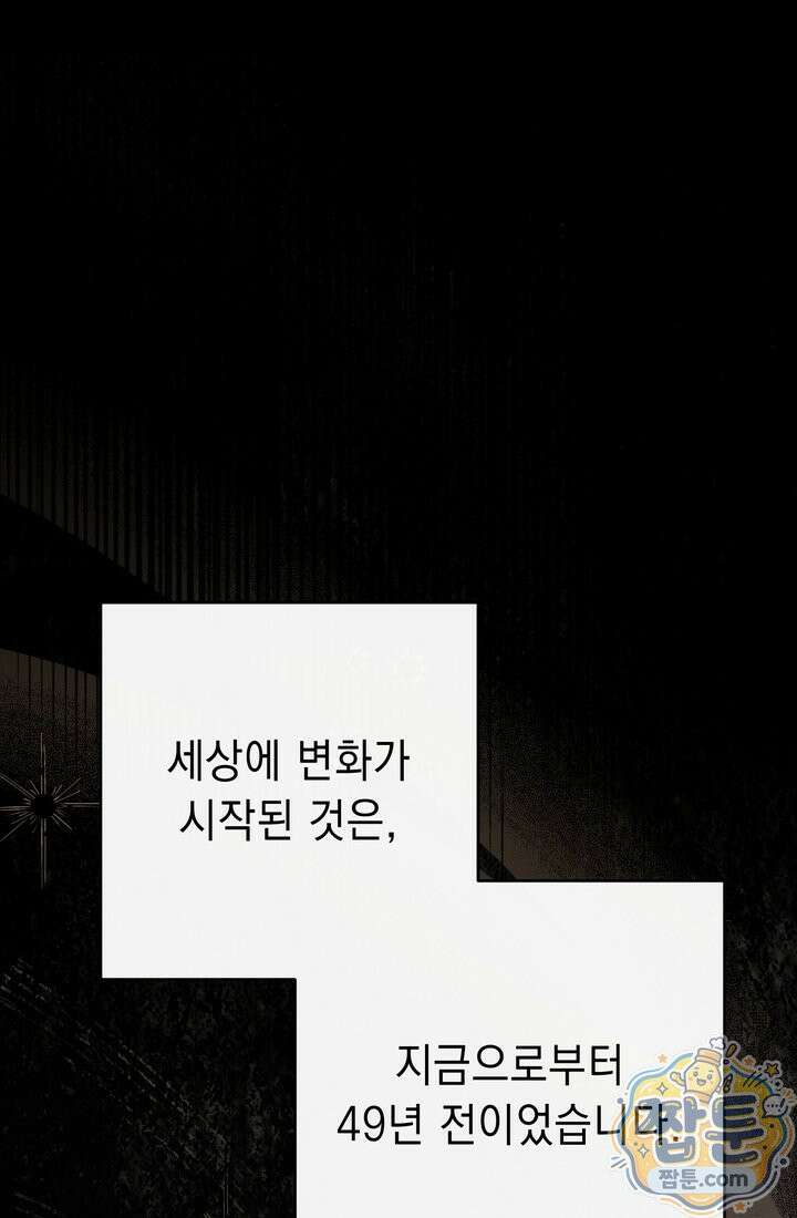 해골병사는 던전을 지키지 못했다 376화 1