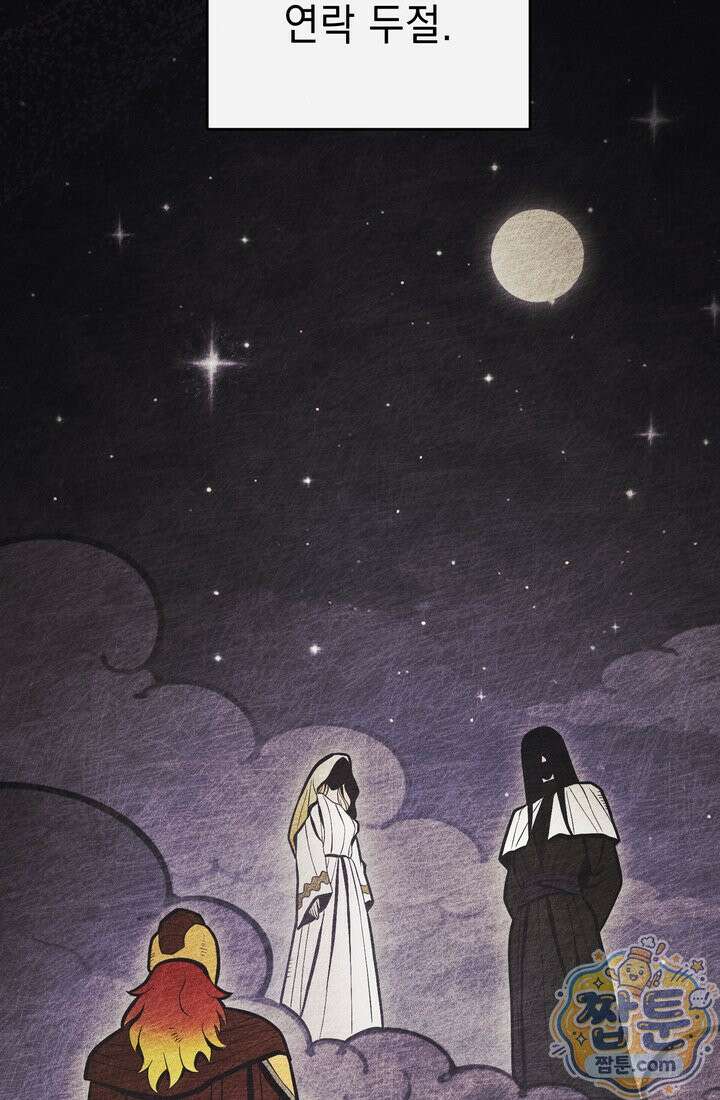 해골병사는 던전을 지키지 못했다 376화 3