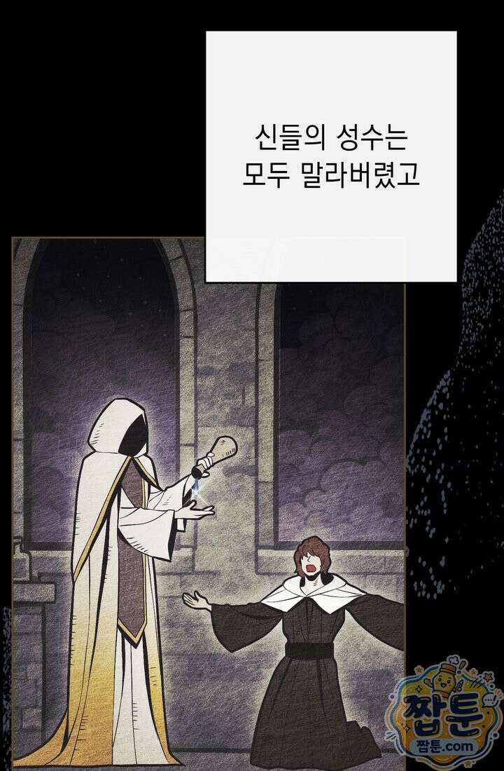 해골병사는 던전을 지키지 못했다 376화 5