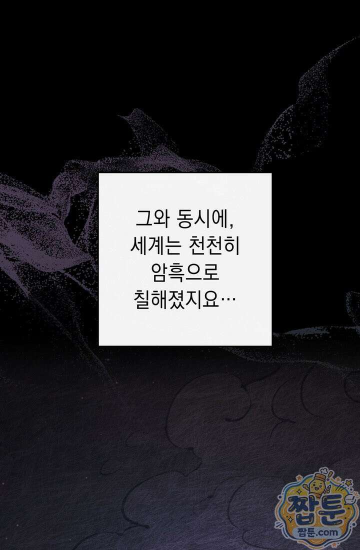 해골병사는 던전을 지키지 못했다 376화 8