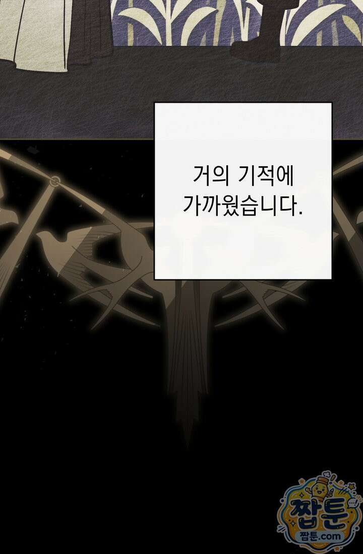 해골병사는 던전을 지키지 못했다 376화 15