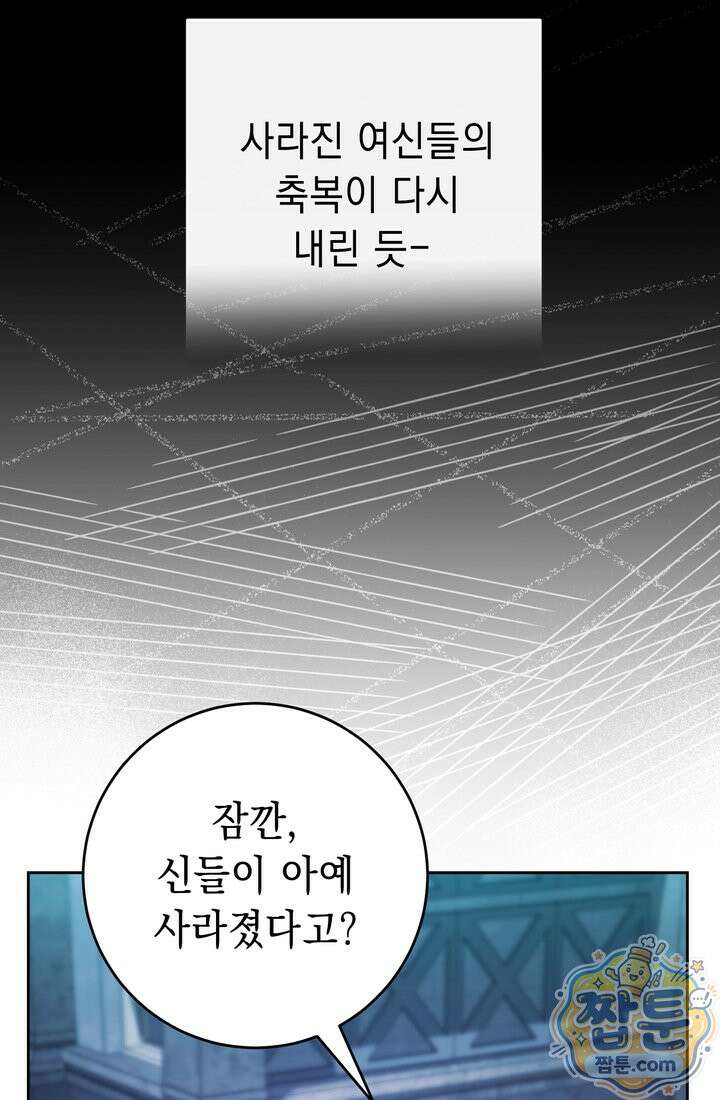 해골병사는 던전을 지키지 못했다 376화 16