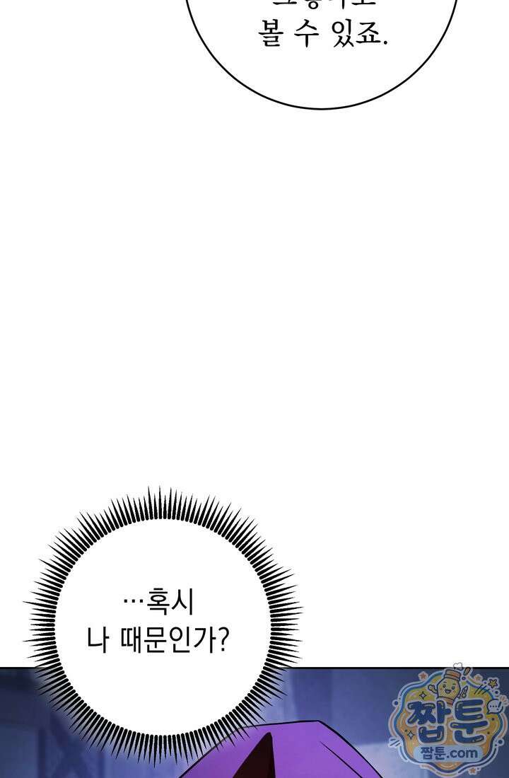 해골병사는 던전을 지키지 못했다 376화 18