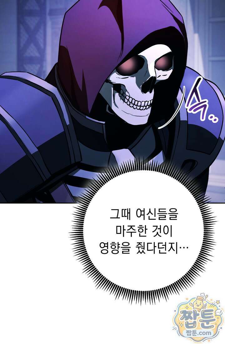 해골병사는 던전을 지키지 못했다 376화 19