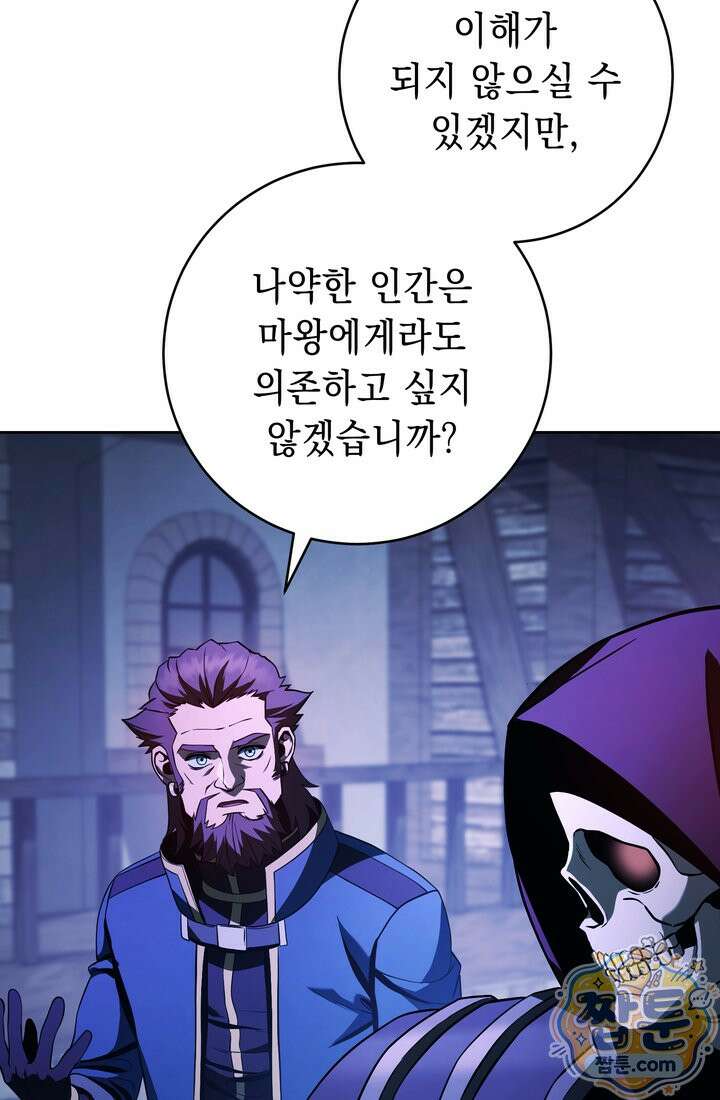 해골병사는 던전을 지키지 못했다 376화 22