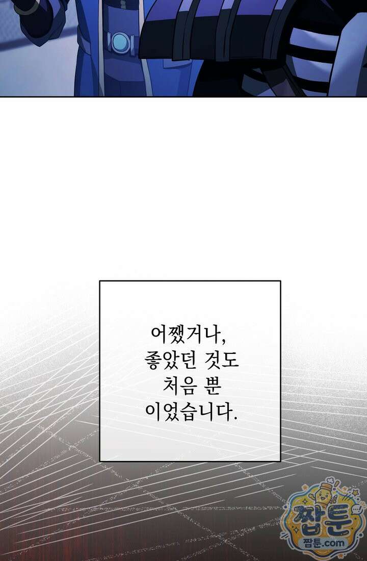 해골병사는 던전을 지키지 못했다 376화 23