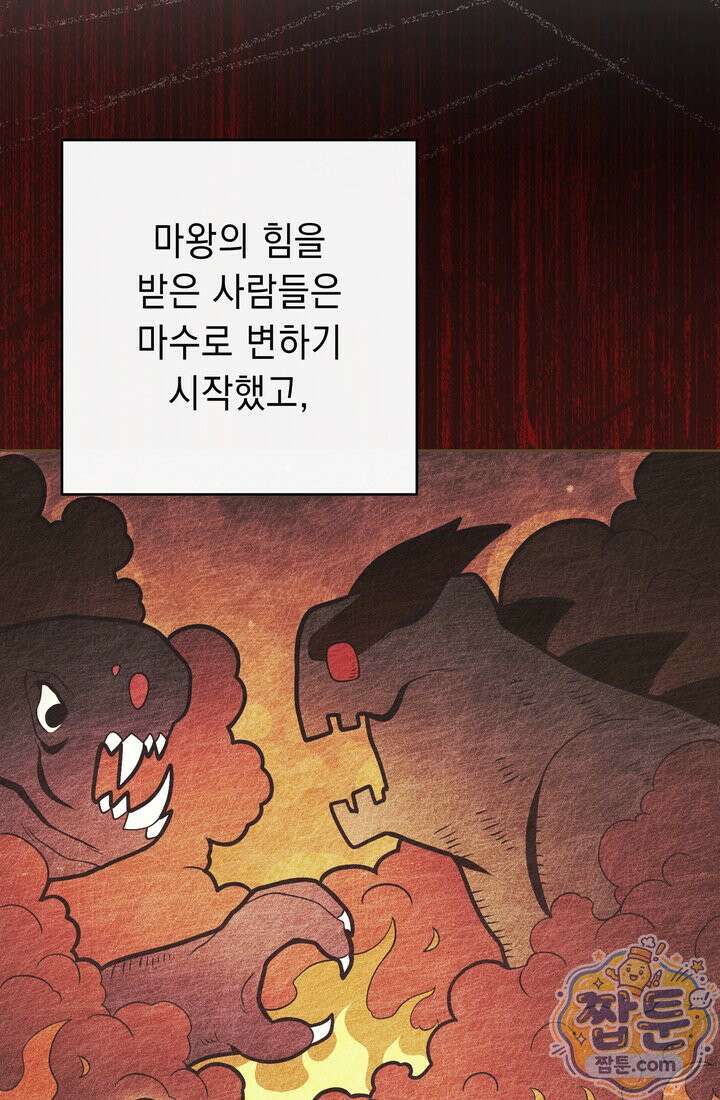 해골병사는 던전을 지키지 못했다 376화 24