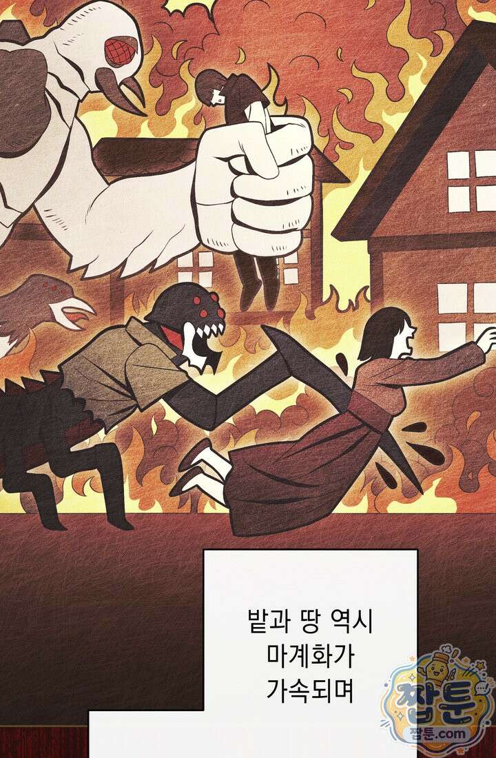 해골병사는 던전을 지키지 못했다 376화 25