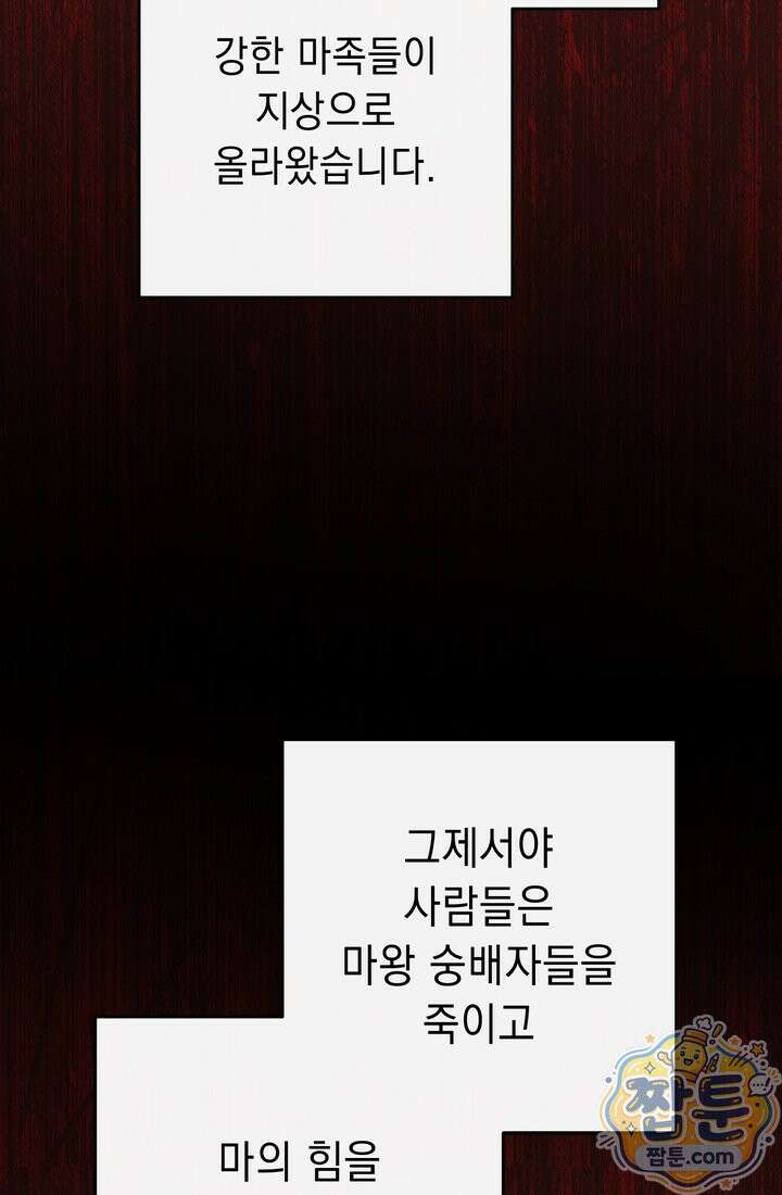 해골병사는 던전을 지키지 못했다 376화 26