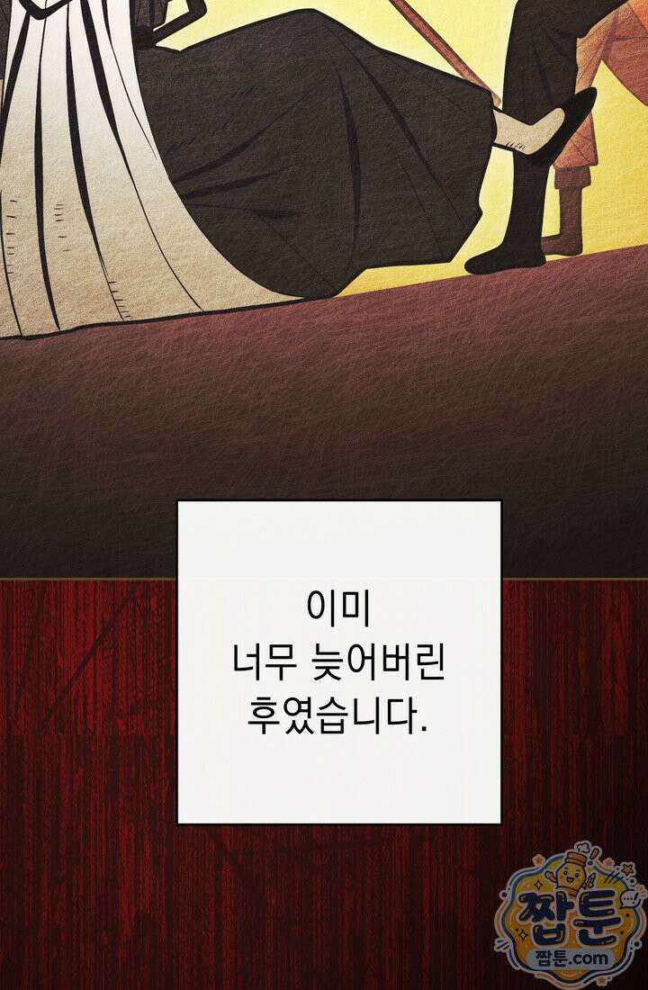 해골병사는 던전을 지키지 못했다 376화 28