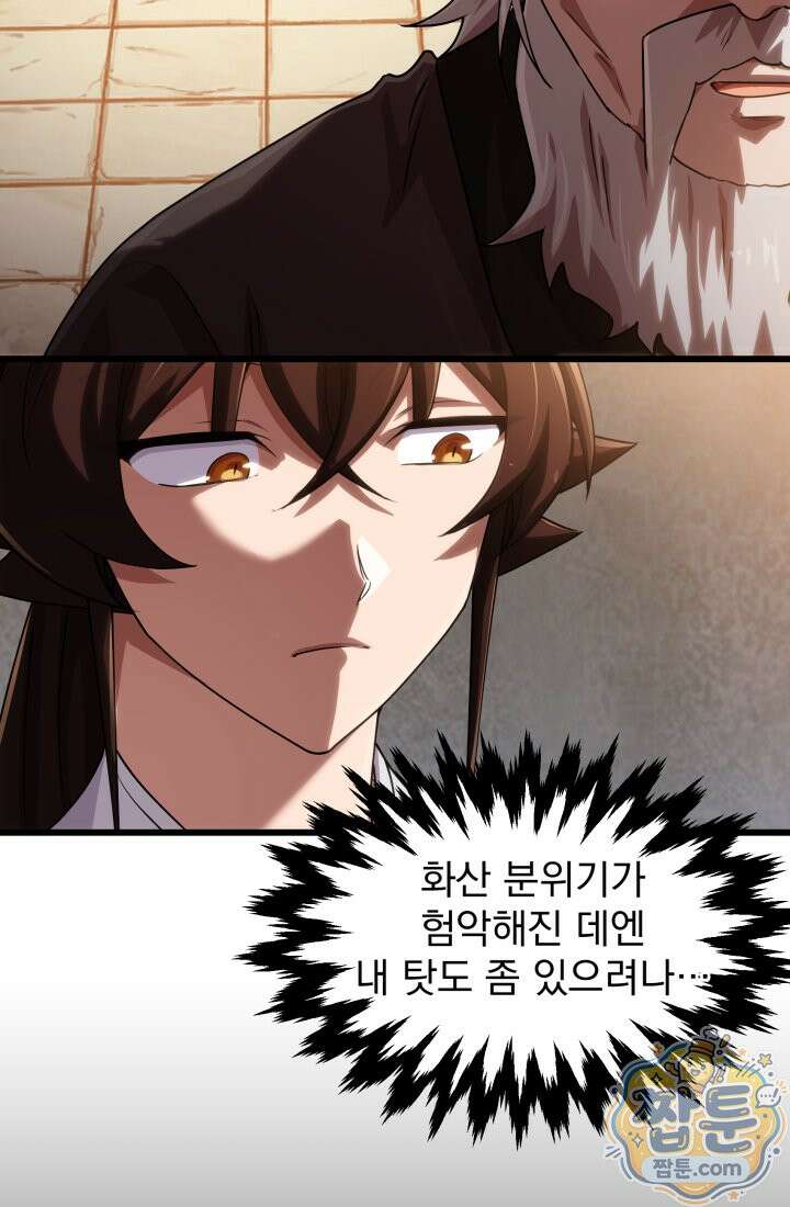 천마 객잔 78화 7
