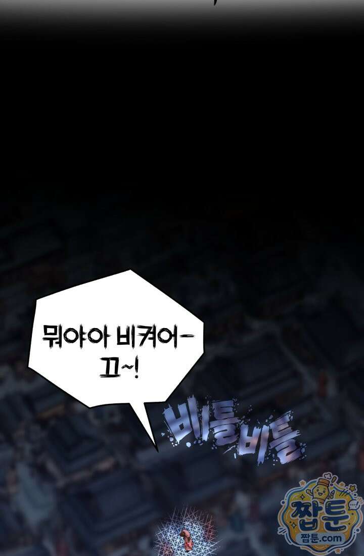 천마 객잔 78화 17