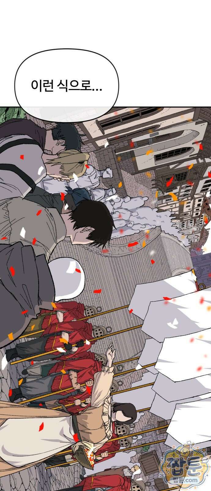 해골전령 이야기 42화 3