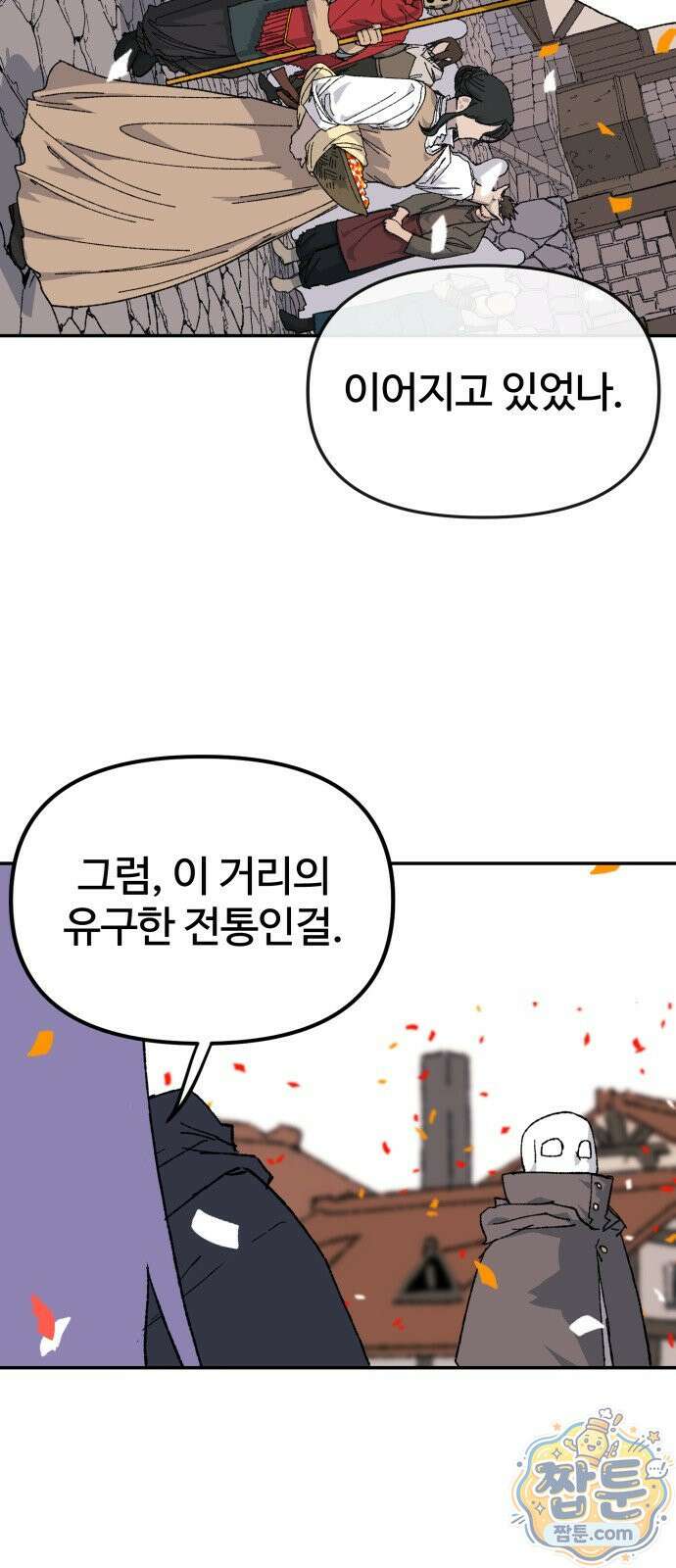 해골전령 이야기 42화 4