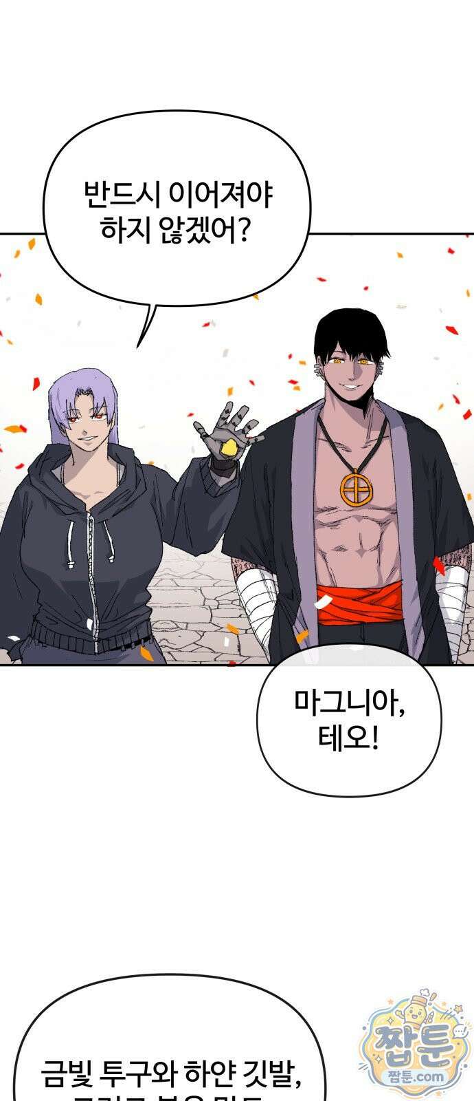 해골전령 이야기 42화 5