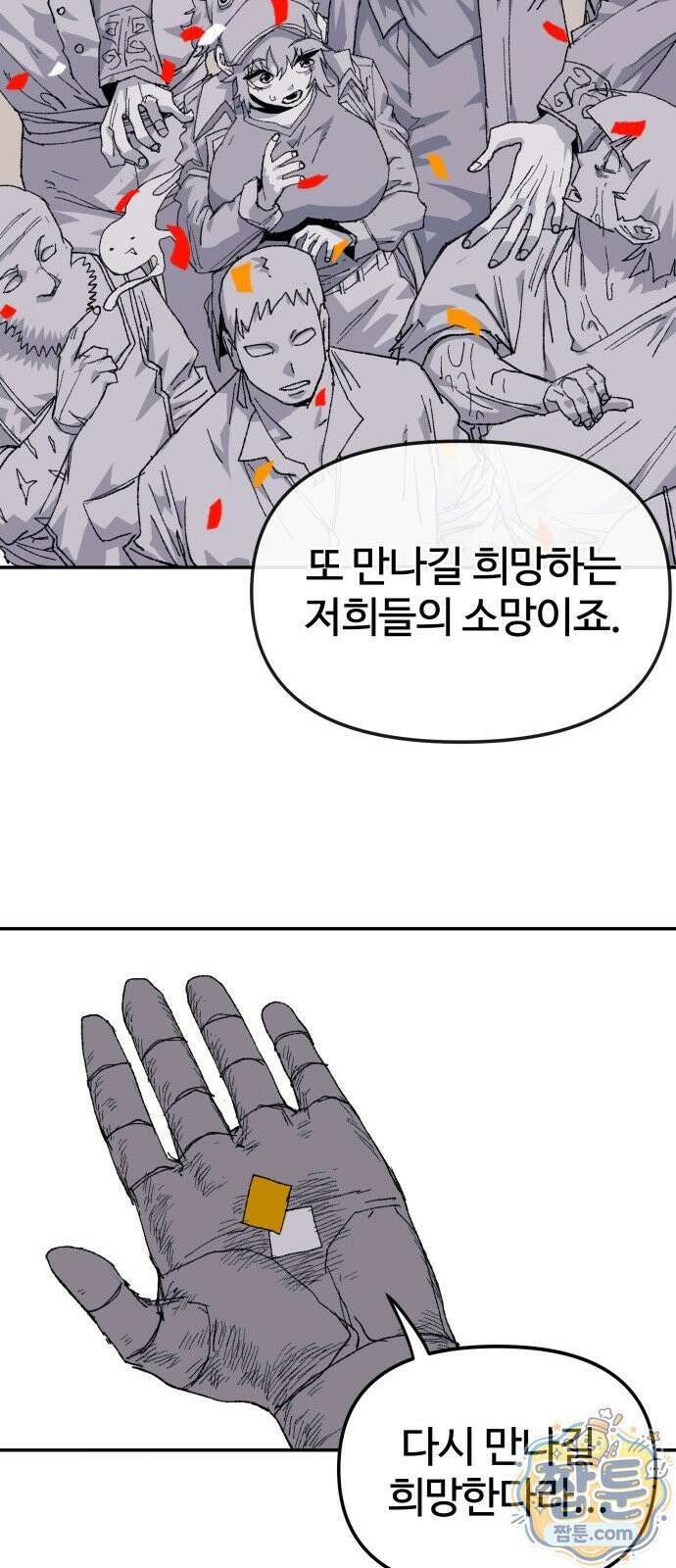 해골전령 이야기 42화 7