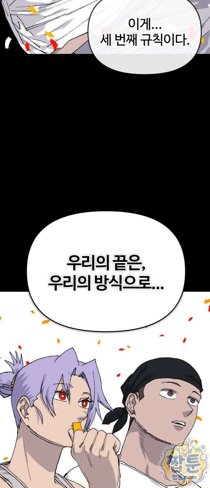 해골전령 이야기 42화 12
