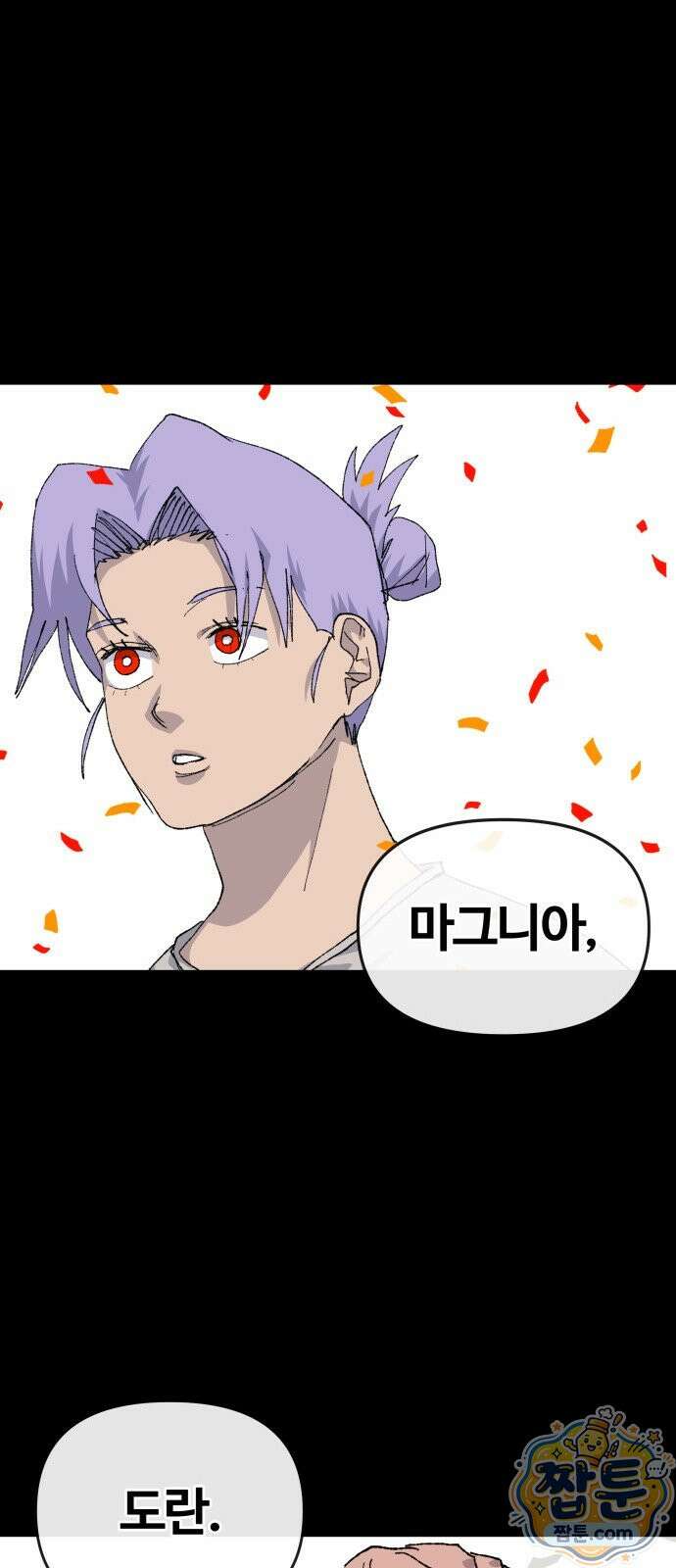 해골전령 이야기 42화 16
