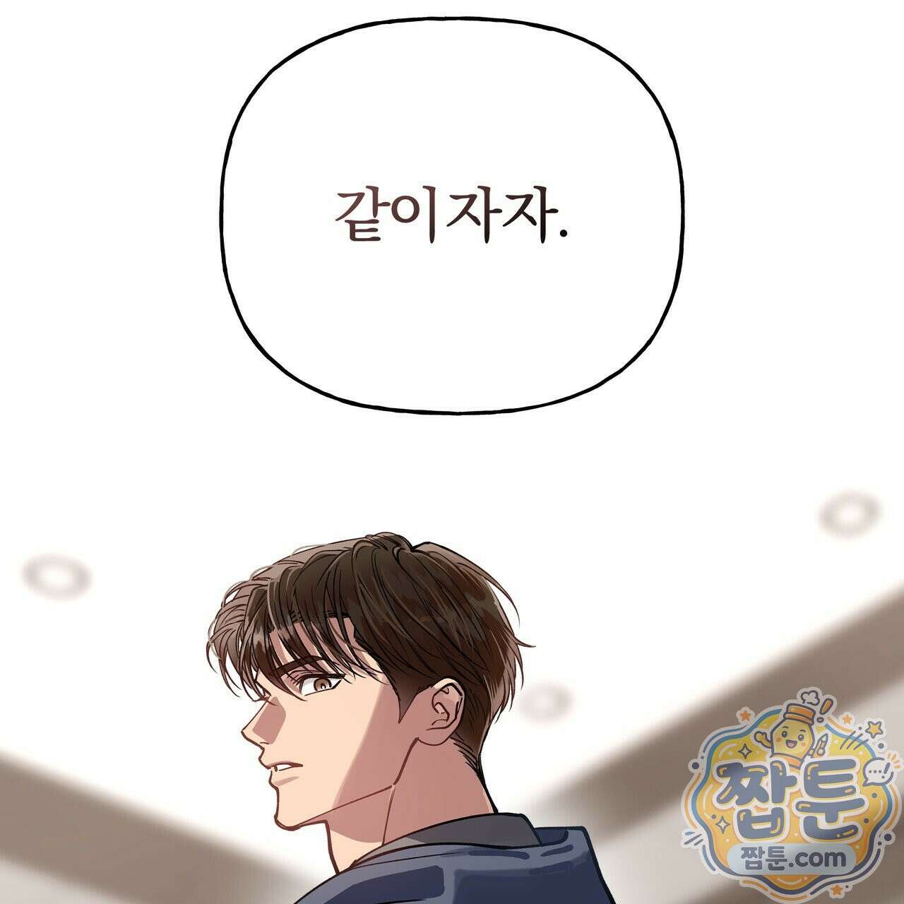 하프라인 40화 2