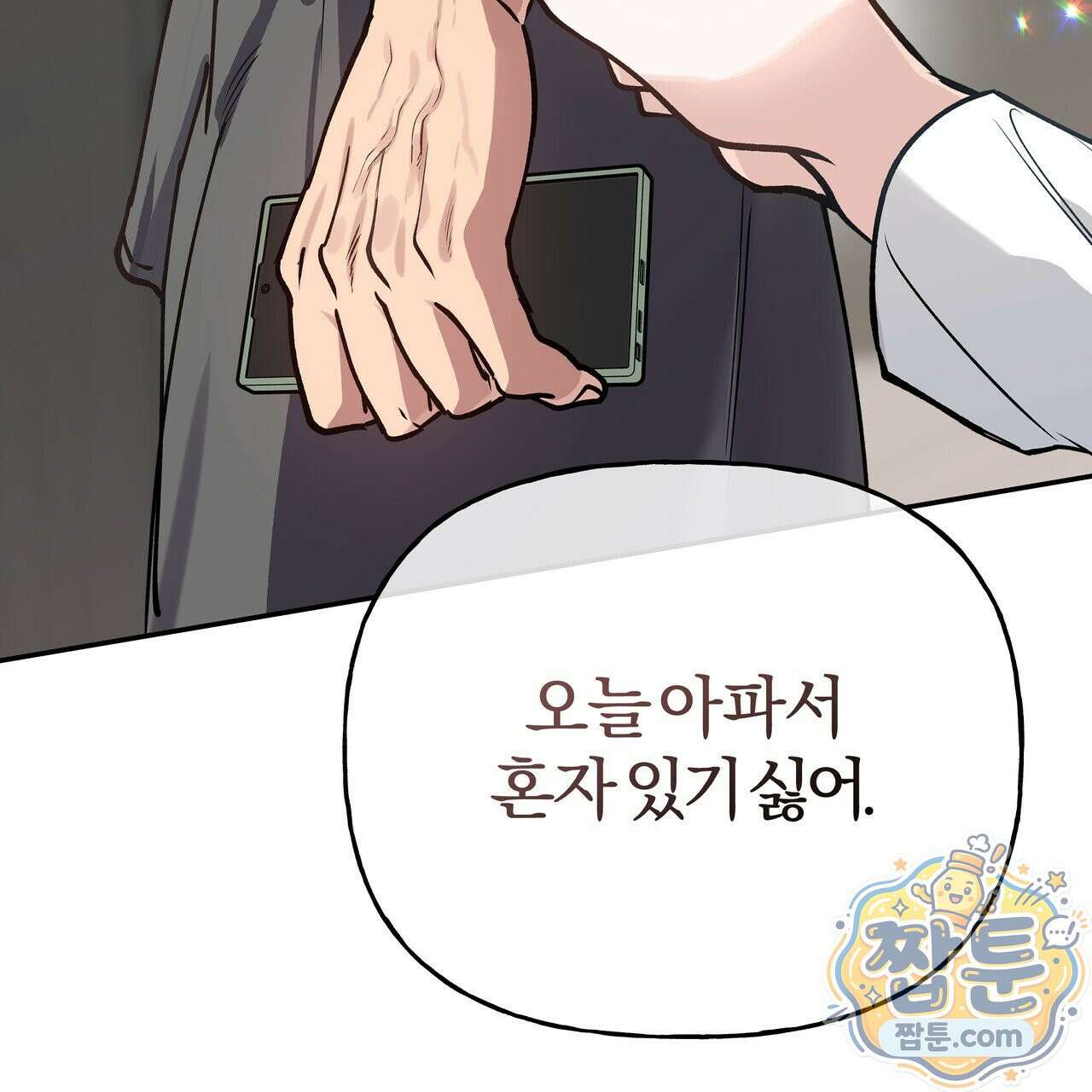 하프라인 40화 4