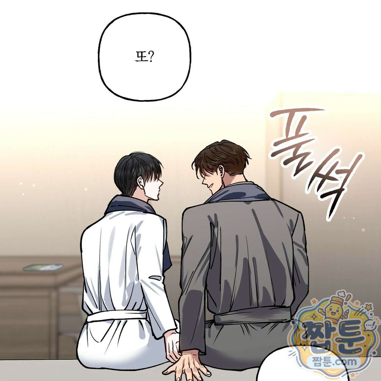 하프라인 40화 6