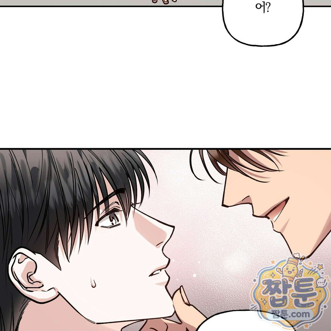 하프라인 40화 7