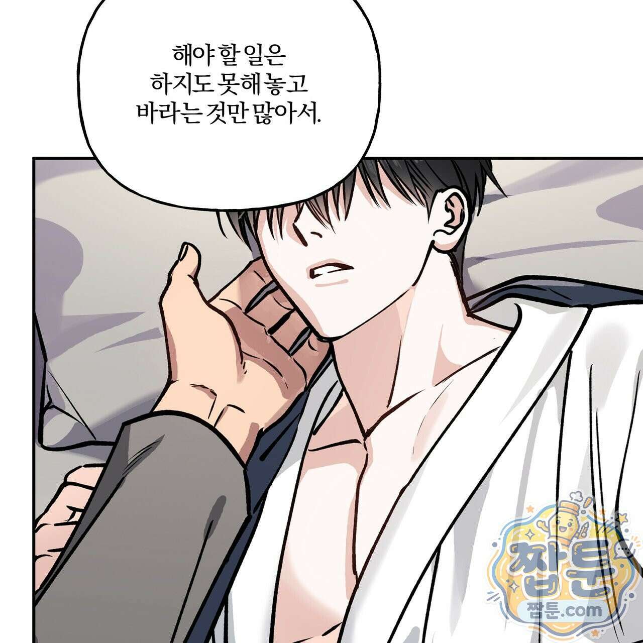 하프라인 40화 10