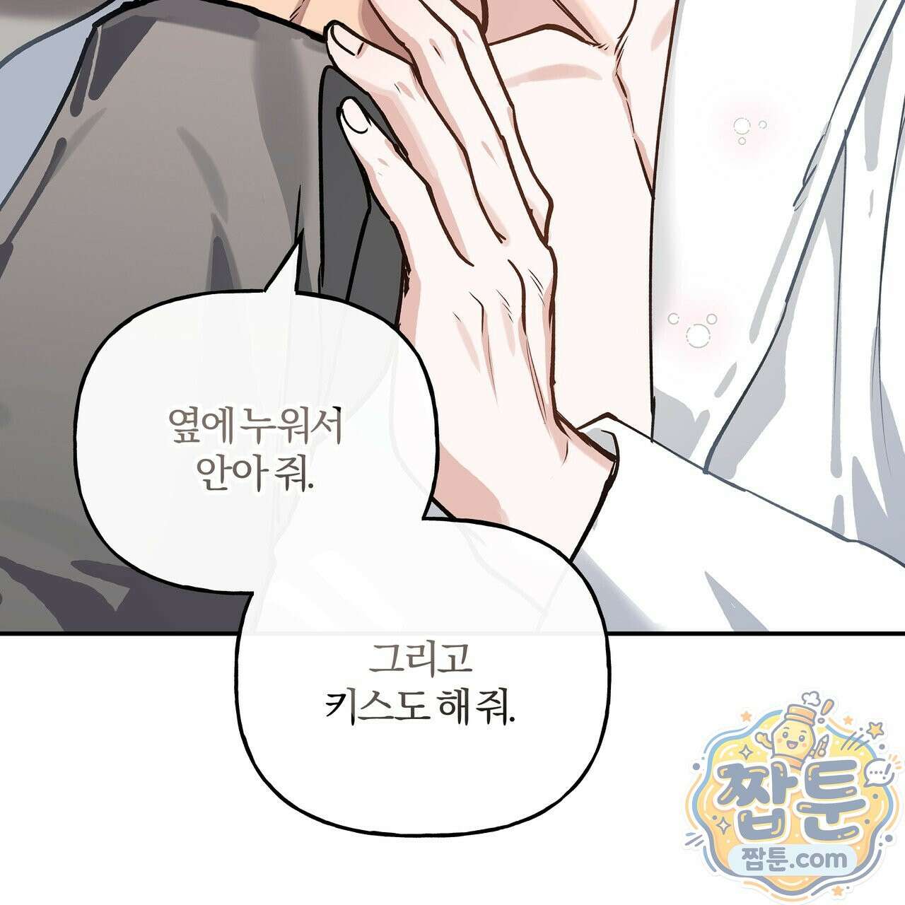 하프라인 40화 13