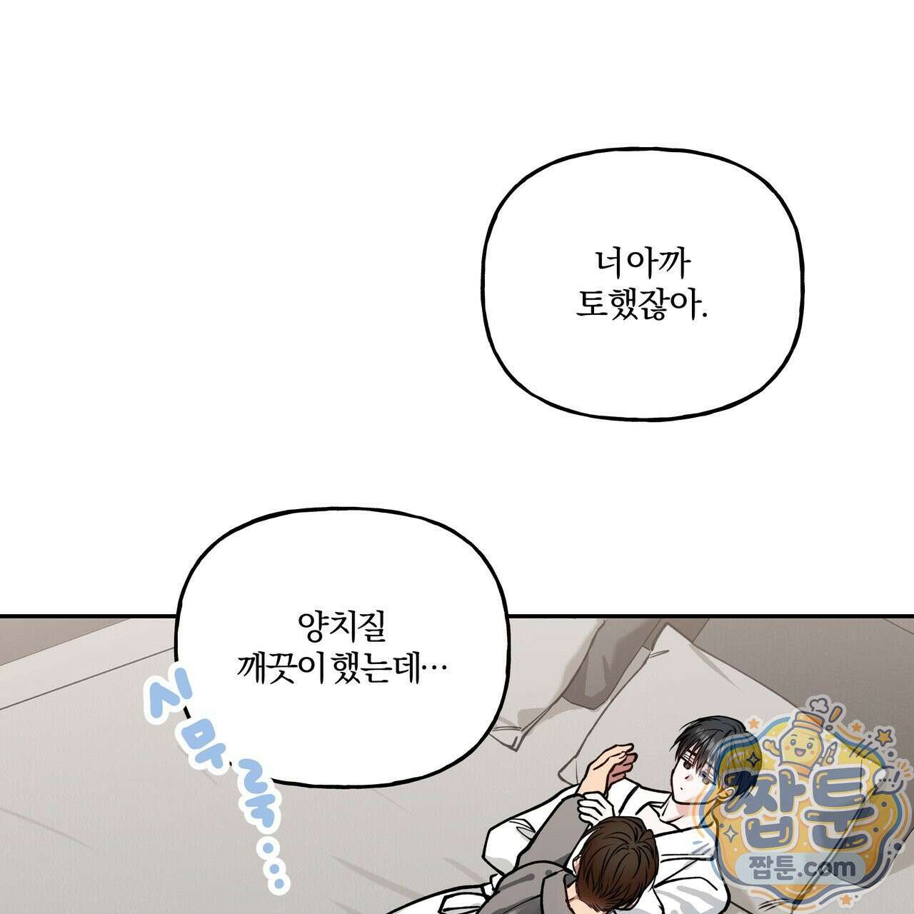 하프라인 40화 14