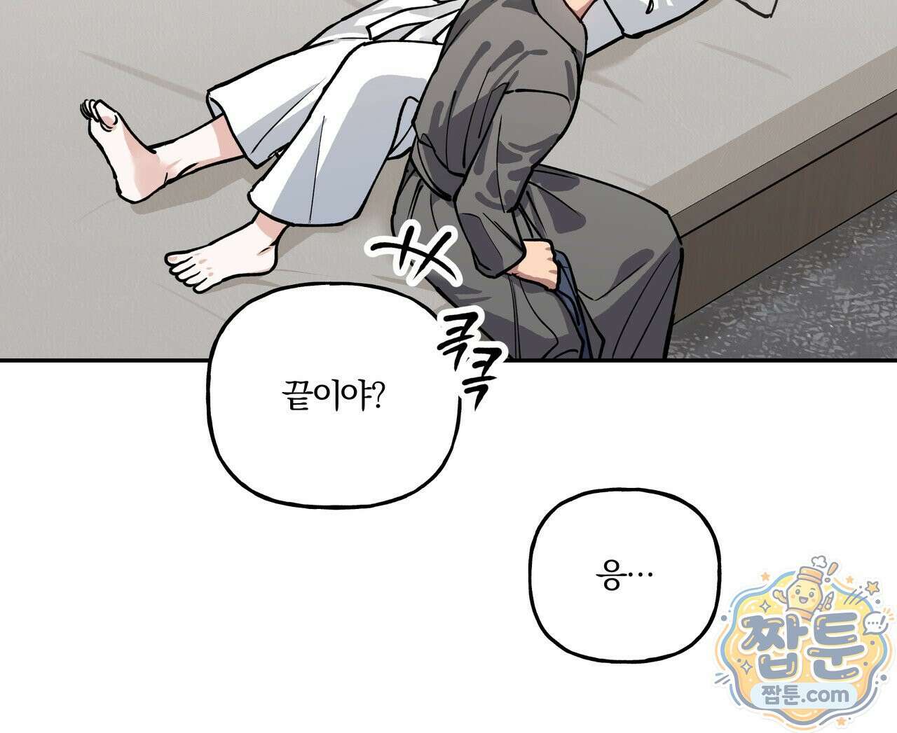 하프라인 40화 15