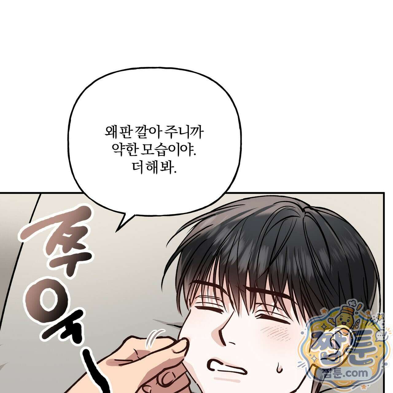 하프라인 40화 16