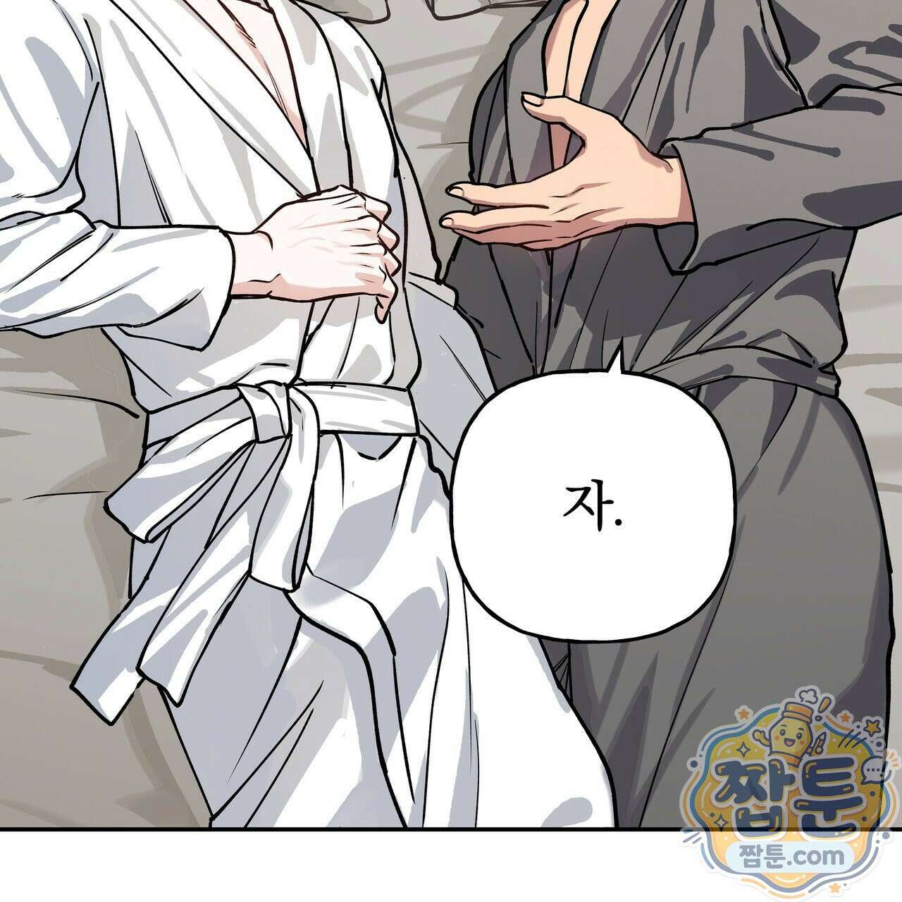하프라인 40화 20