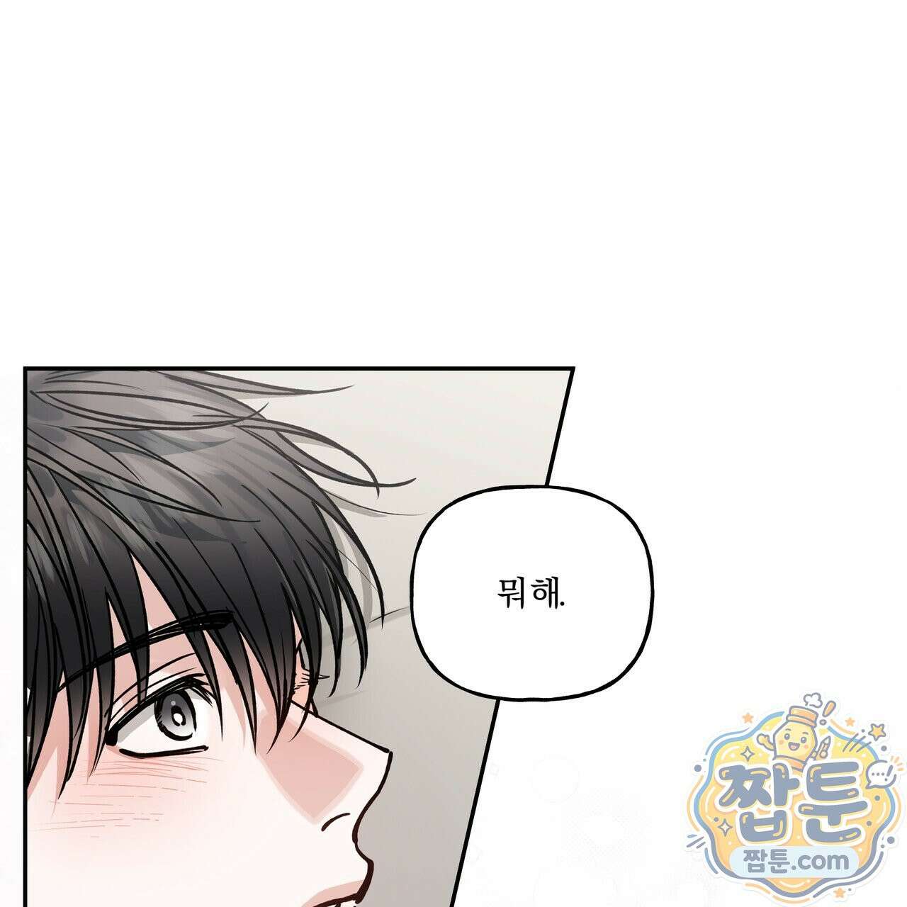 하프라인 40화 21