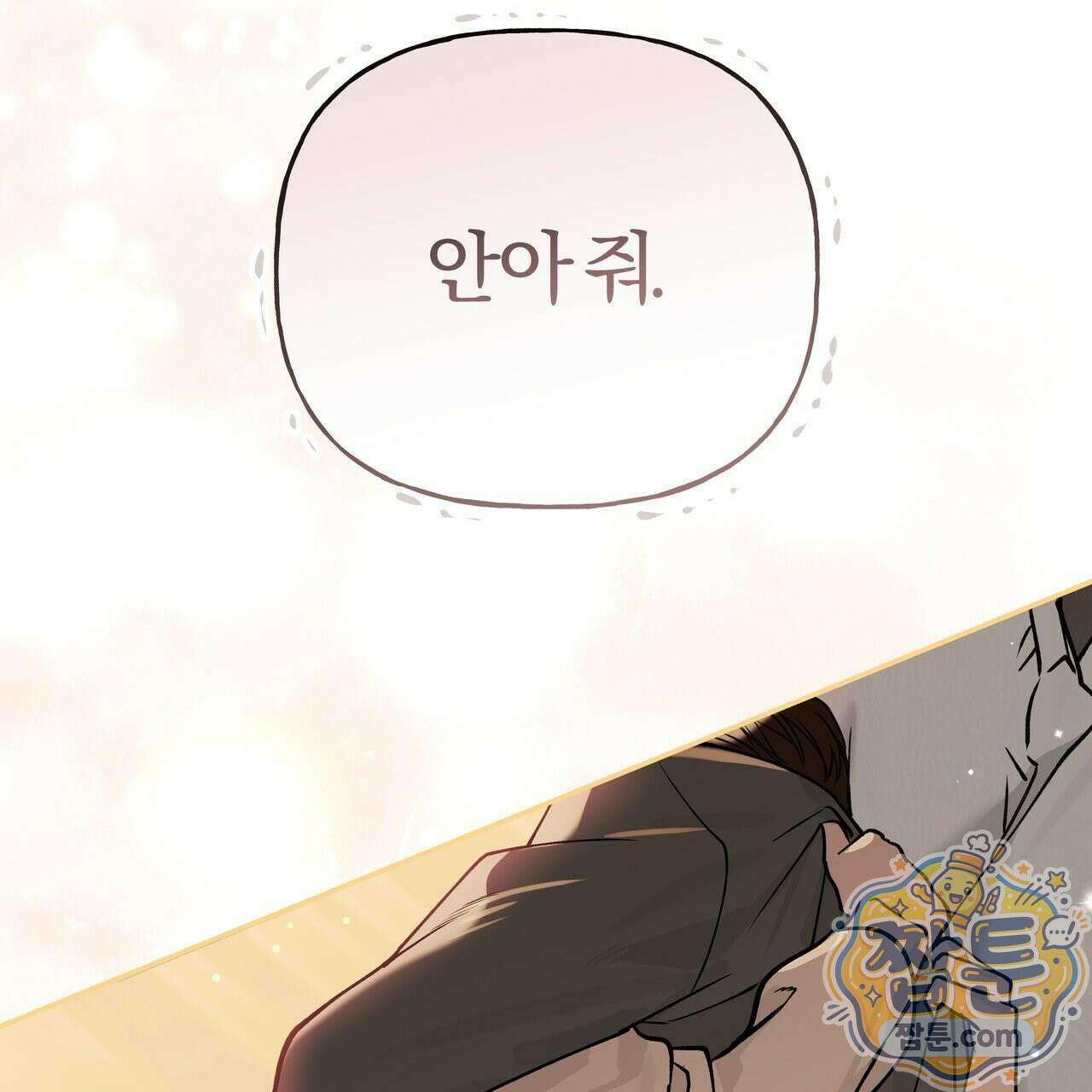하프라인 40화 25