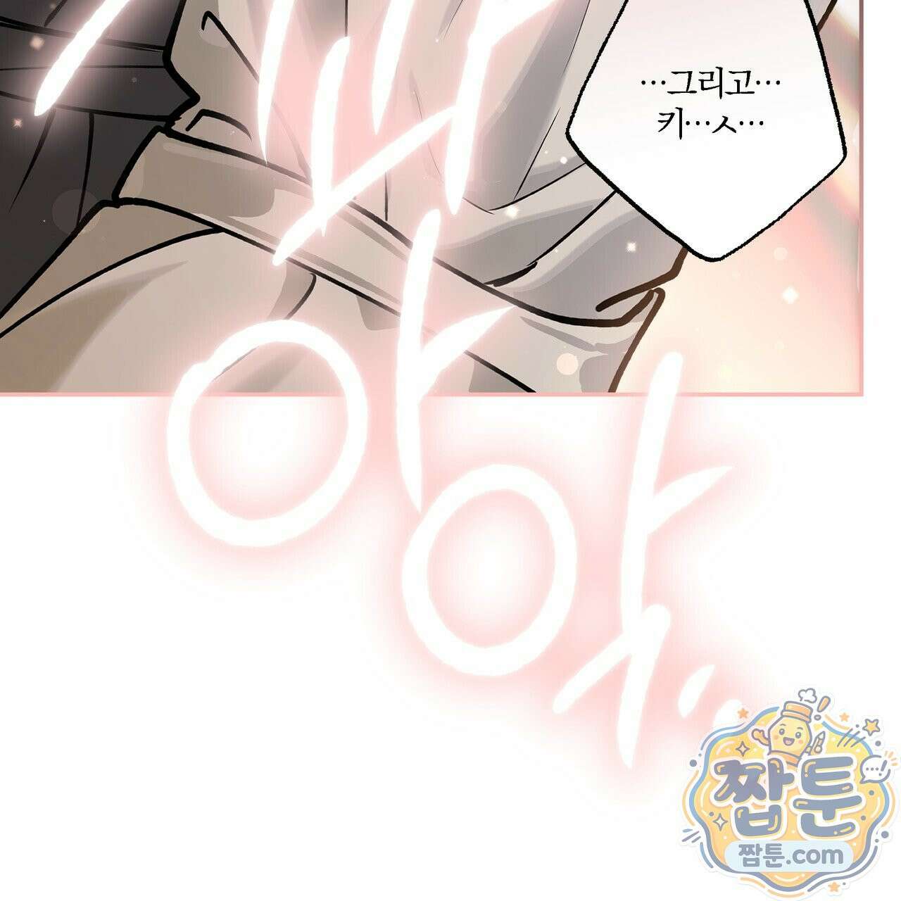 하프라인 40화 29