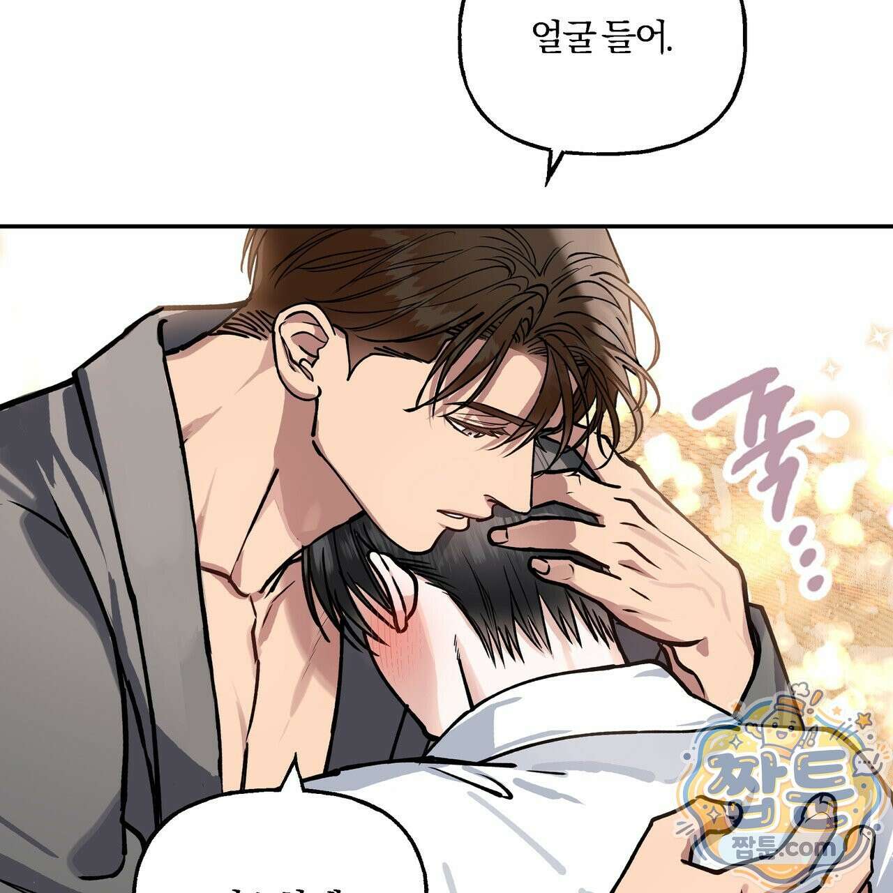 하프라인 40화 32