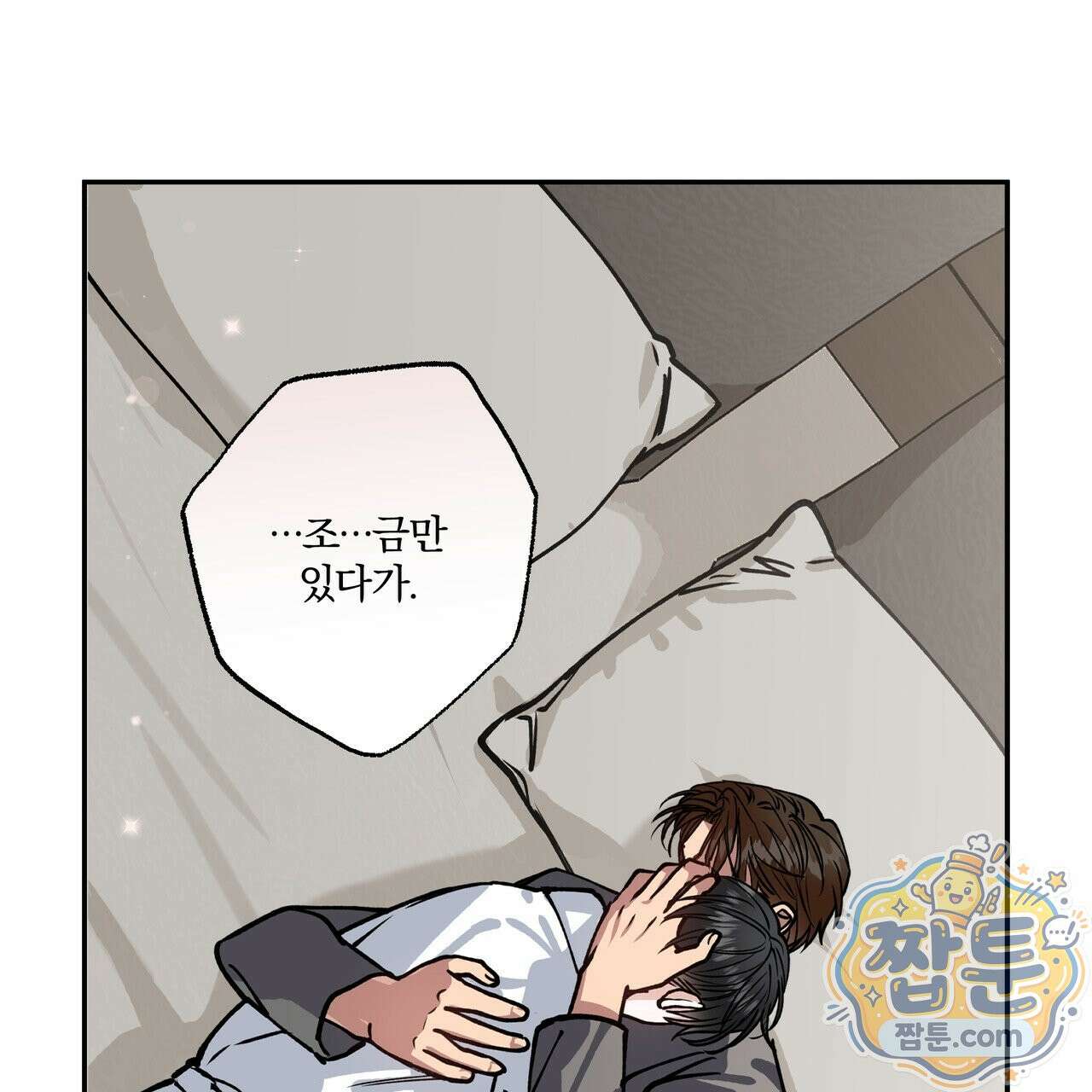 하프라인 40화 34