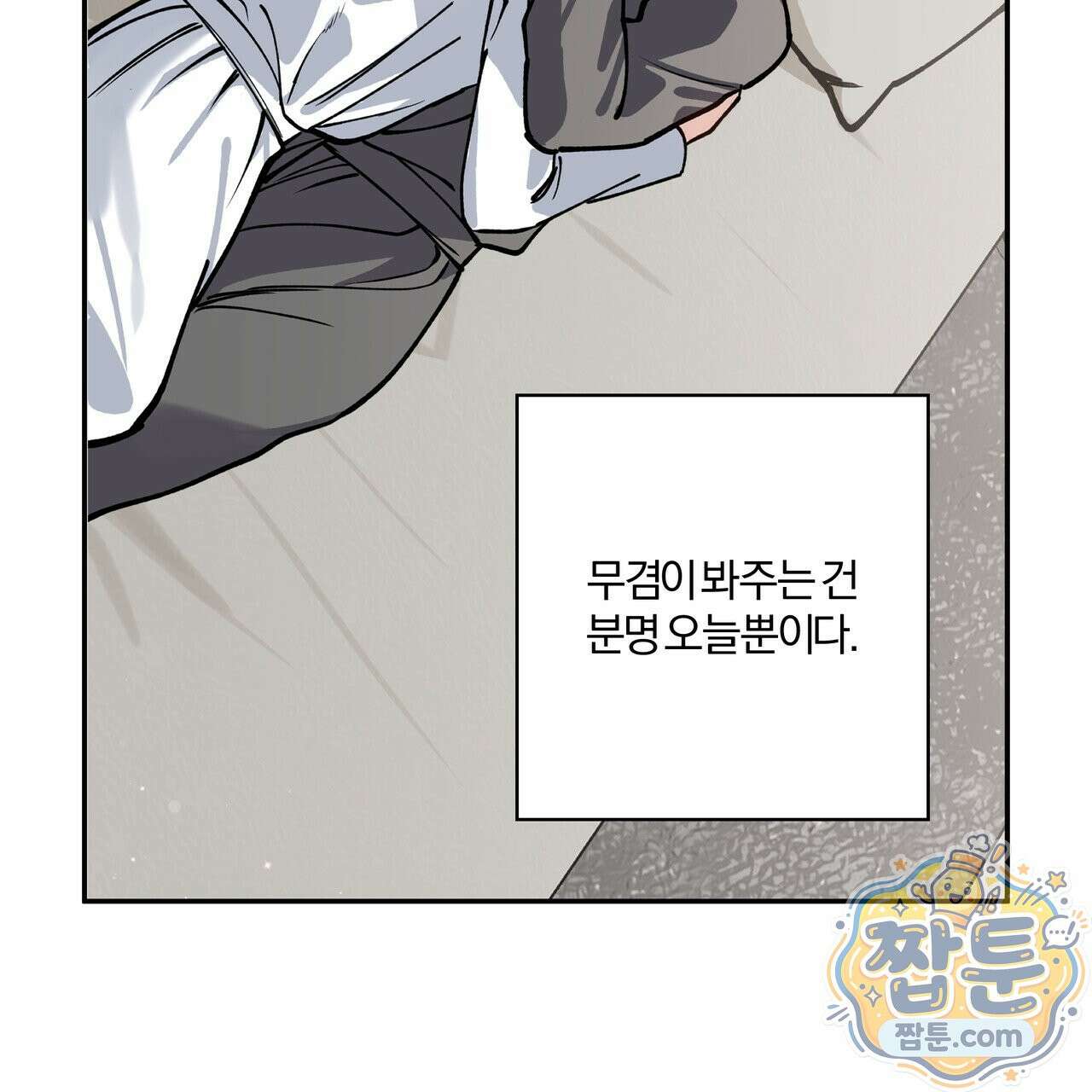 하프라인 40화 35