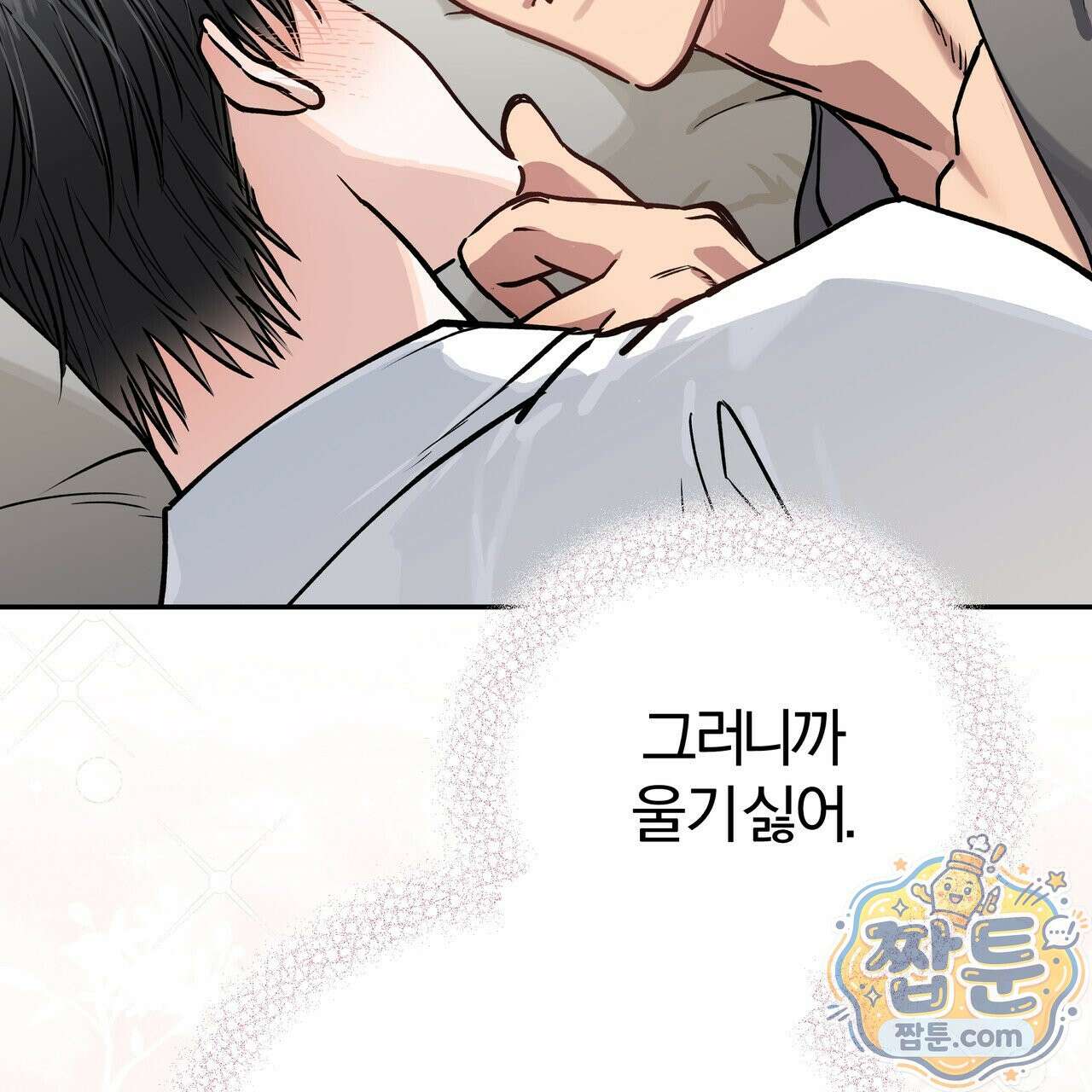 하프라인 40화 38