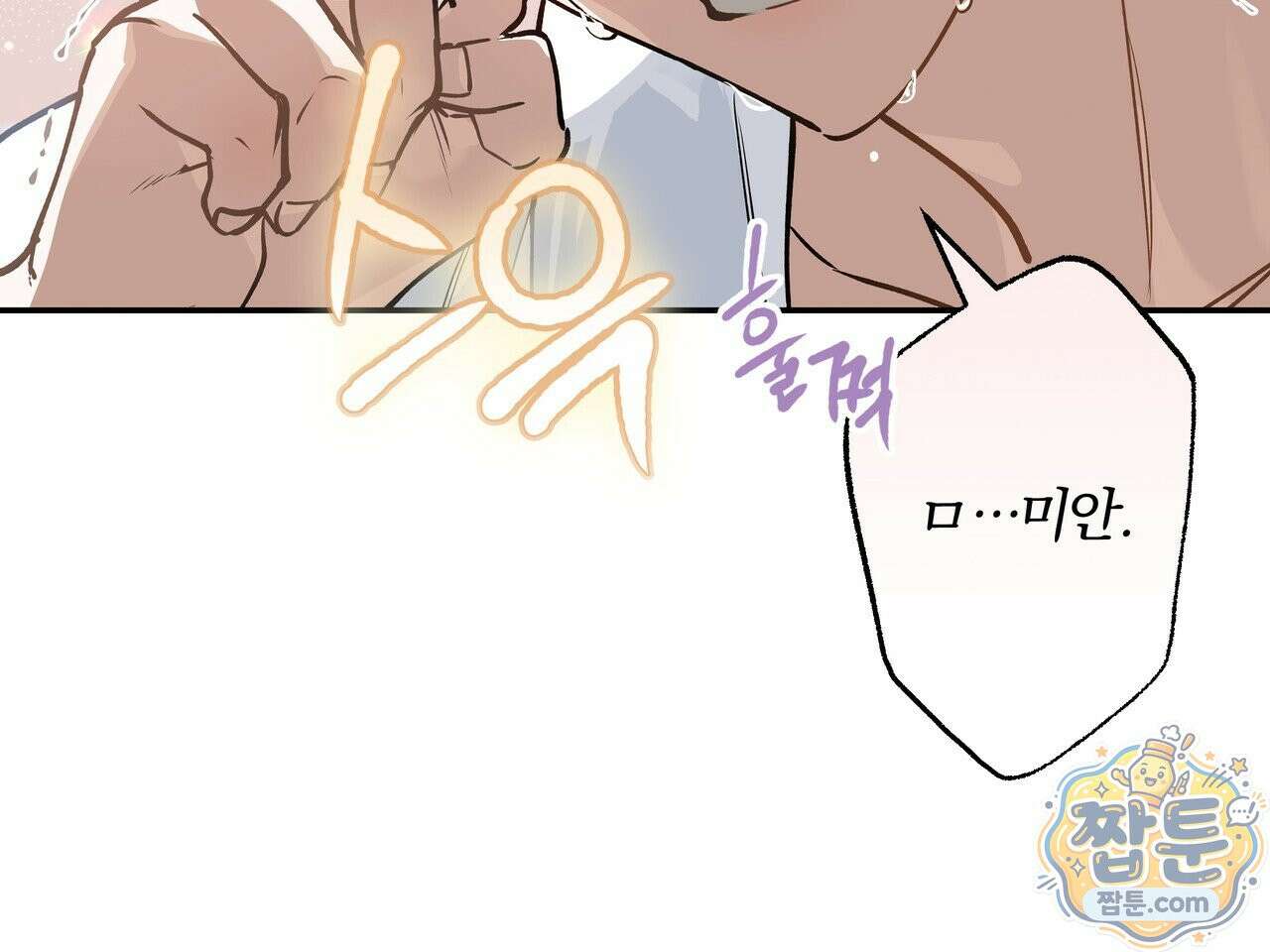 하프라인 40화 42